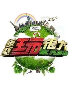 音乐综艺声生不息海封面