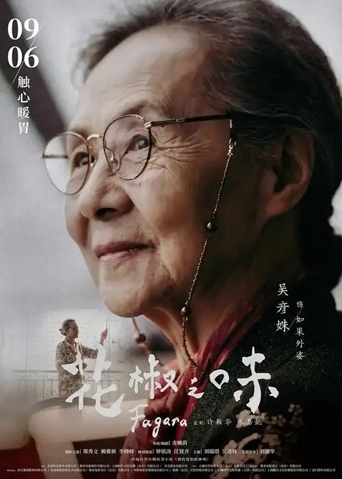 热血国漫剑与长夜封面